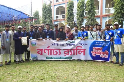 পুনর্মিলনী ২০২৬ — ছবি 781