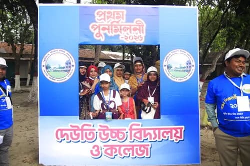 পুনর্মিলনী ২০২৬ — ছবি 788