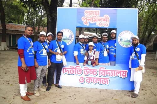 পুনর্মিলনী ২০২৬ — ছবি 790