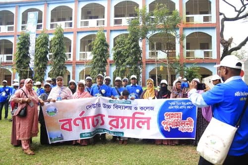 পুনর্মিলনী ২০২৬ — ছবি 793