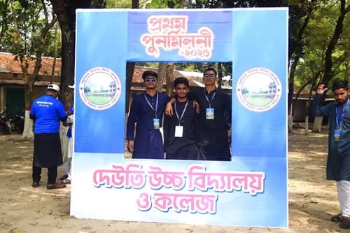 পুনর্মিলনী ২০২৬ — ছবি 804