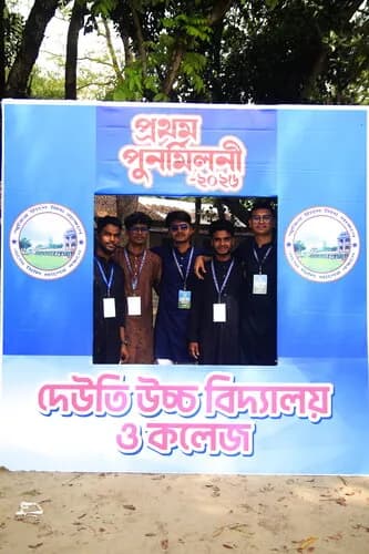 পুনর্মিলনী ২০২৬ — ছবি 805