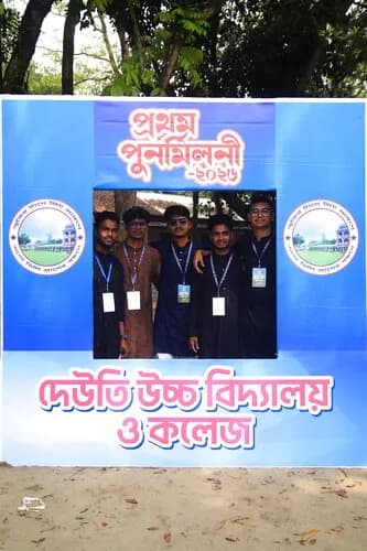 পুনর্মিলনী ২০২৬ — ছবি 806