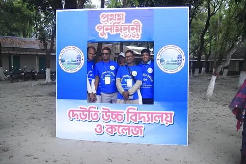 পুনর্মিলনী ২০২৬ — ছবি 927