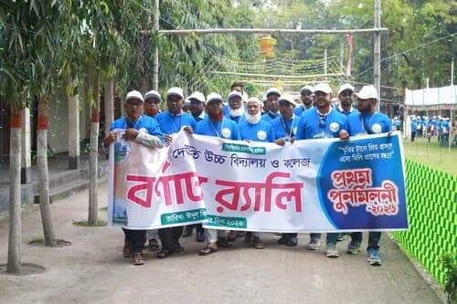 পুনর্মিলনী ২০২৬ — ছবি 189