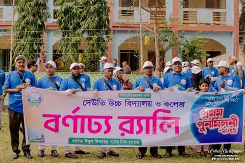 পুনর্মিলনী ২০২৬ — ছবি 194