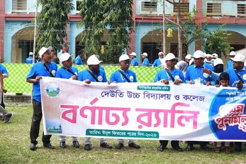 পুনর্মিলনী ২০২৬ — ছবি 195