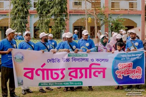 পুনর্মিলনী ২০২৬ — ছবি 196