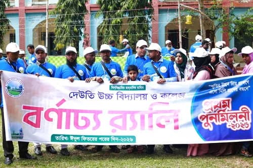 পুনর্মিলনী ২০২৬ — ছবি 198