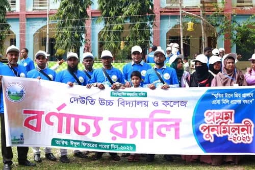 পুনর্মিলনী ২০২৬ — ছবি 199