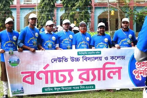 পুনর্মিলনী ২০২৬ — ছবি 206