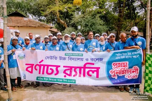 পুনর্মিলনী ২০২৬ — ছবি 457