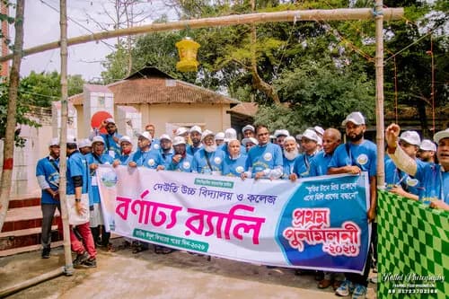 পুনর্মিলনী ২০২৬ — ছবি 458