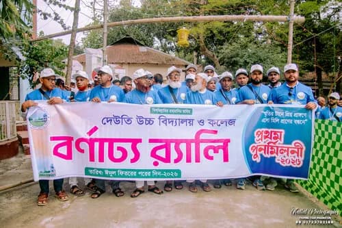 পুনর্মিলনী ২০২৬ — ছবি 459