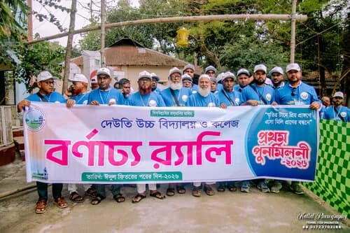 পুনর্মিলনী ২০২৬ — ছবি 460