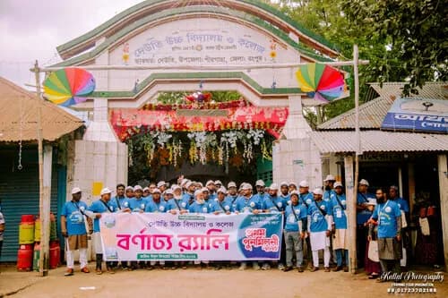 পুনর্মিলনী ২০২৬ — ছবি 463