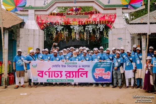 পুনর্মিলনী ২০২৬ — ছবি 464