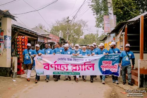 পুনর্মিলনী ২০২৬ — ছবি 467