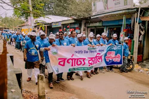 পুনর্মিলনী ২০২৬ — ছবি 468