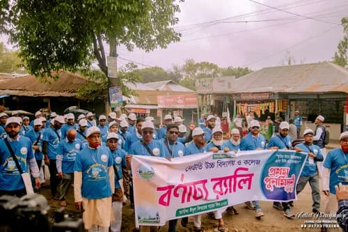 পুনর্মিলনী ২০২৬ — ছবি 475