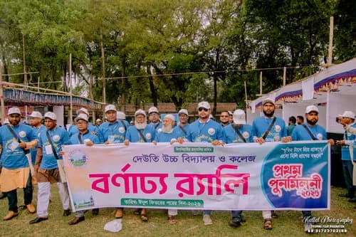 পুনর্মিলনী ২০২৬ — ছবি 476