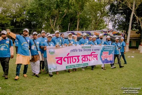 পুনর্মিলনী ২০২৬ — ছবি 478