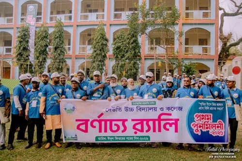 পুনর্মিলনী ২০২৬ — ছবি 479