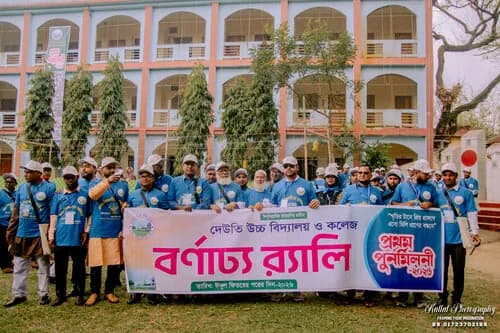 পুনর্মিলনী ২০২৬ — ছবি 480