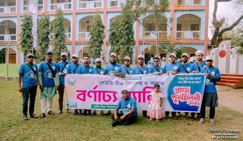 পুনর্মিলনী ২০২৬ — ছবি 481