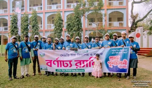 পুনর্মিলনী ২০২৬ — ছবি 482