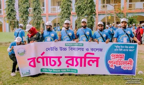 পুনর্মিলনী ২০২৬ — ছবি 487