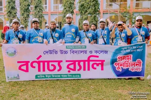 পুনর্মিলনী ২০২৬ — ছবি 490