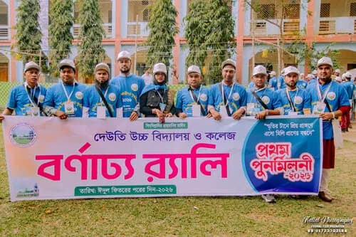 পুনর্মিলনী ২০২৬ — ছবি 494