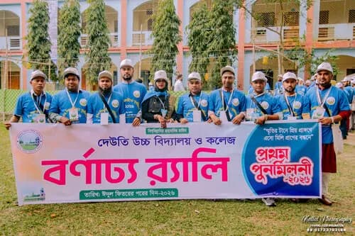 পুনর্মিলনী ২০২৬ — ছবি 495