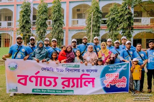 পুনর্মিলনী ২০২৬ — ছবি 501