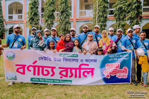 পুনর্মিলনী ২০২৬ — ছবি 503