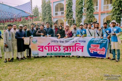 পুনর্মিলনী ২০২৬ — ছবি 504