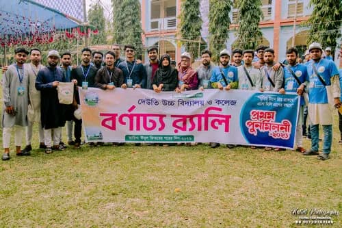 পুনর্মিলনী ২০২৬ — ছবি 505