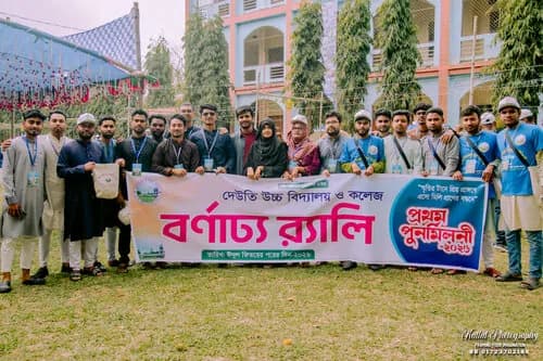 পুনর্মিলনী ২০২৬ — ছবি 506