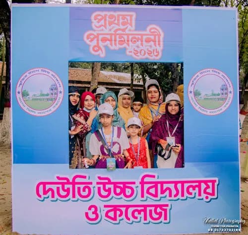 পুনর্মিলনী ২০২৬ — ছবি 513